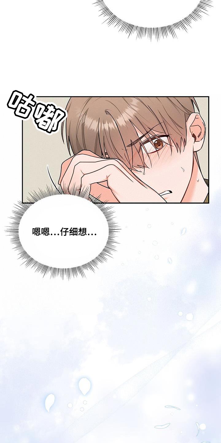 第82章：没有回复的消息5