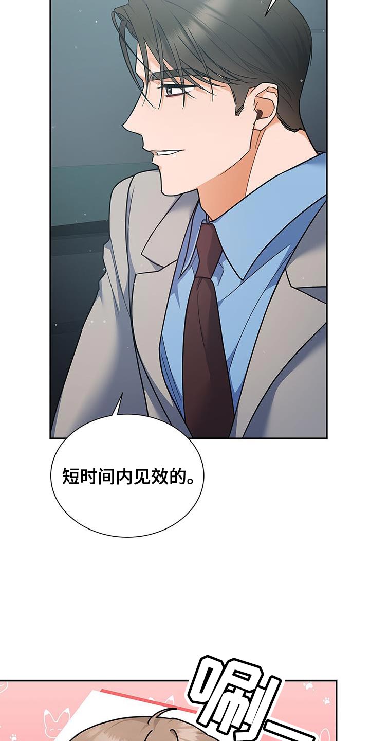 第85章：不能离开太久（第一季完结）19