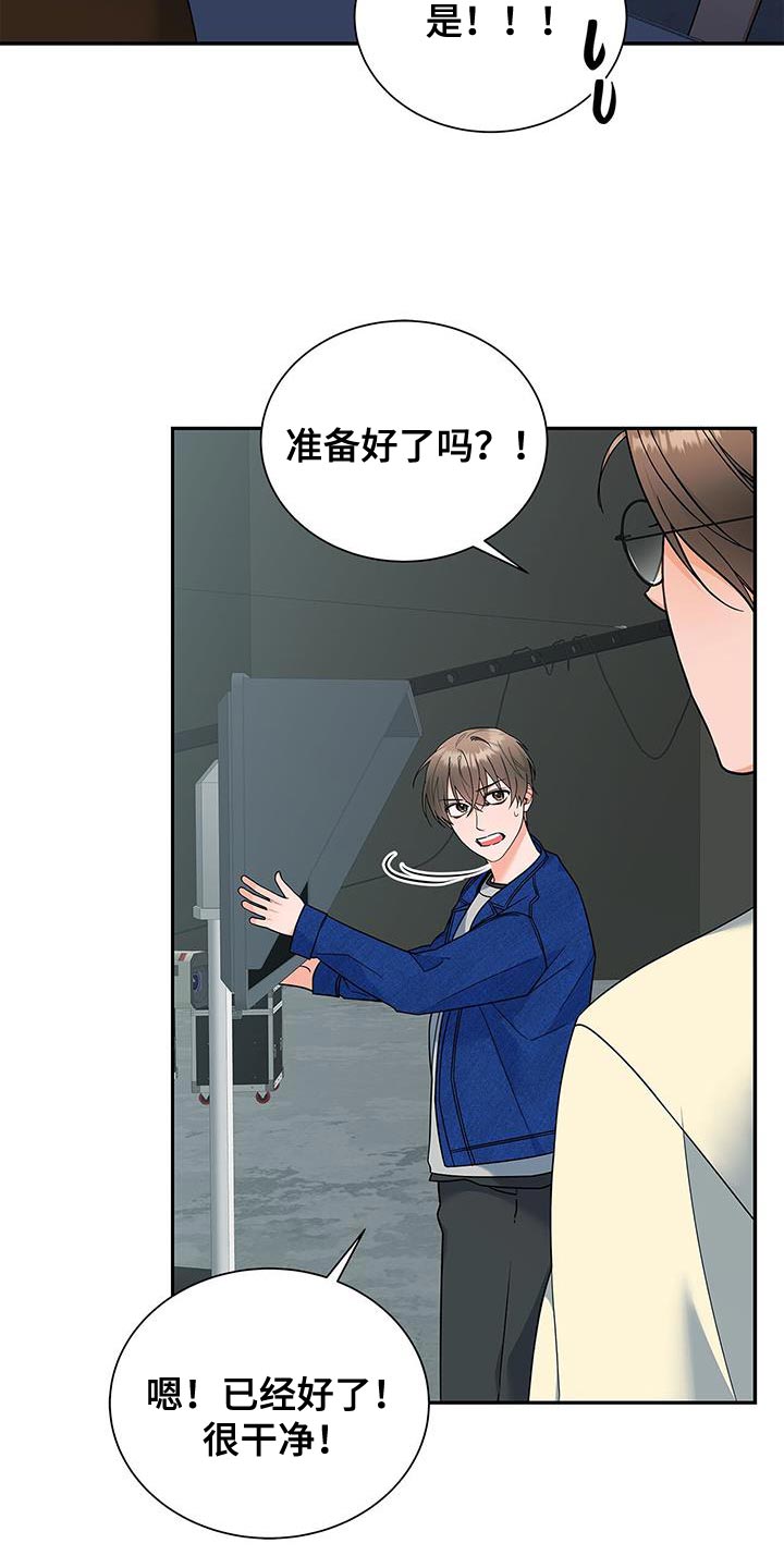 第84章：趁机溜走1