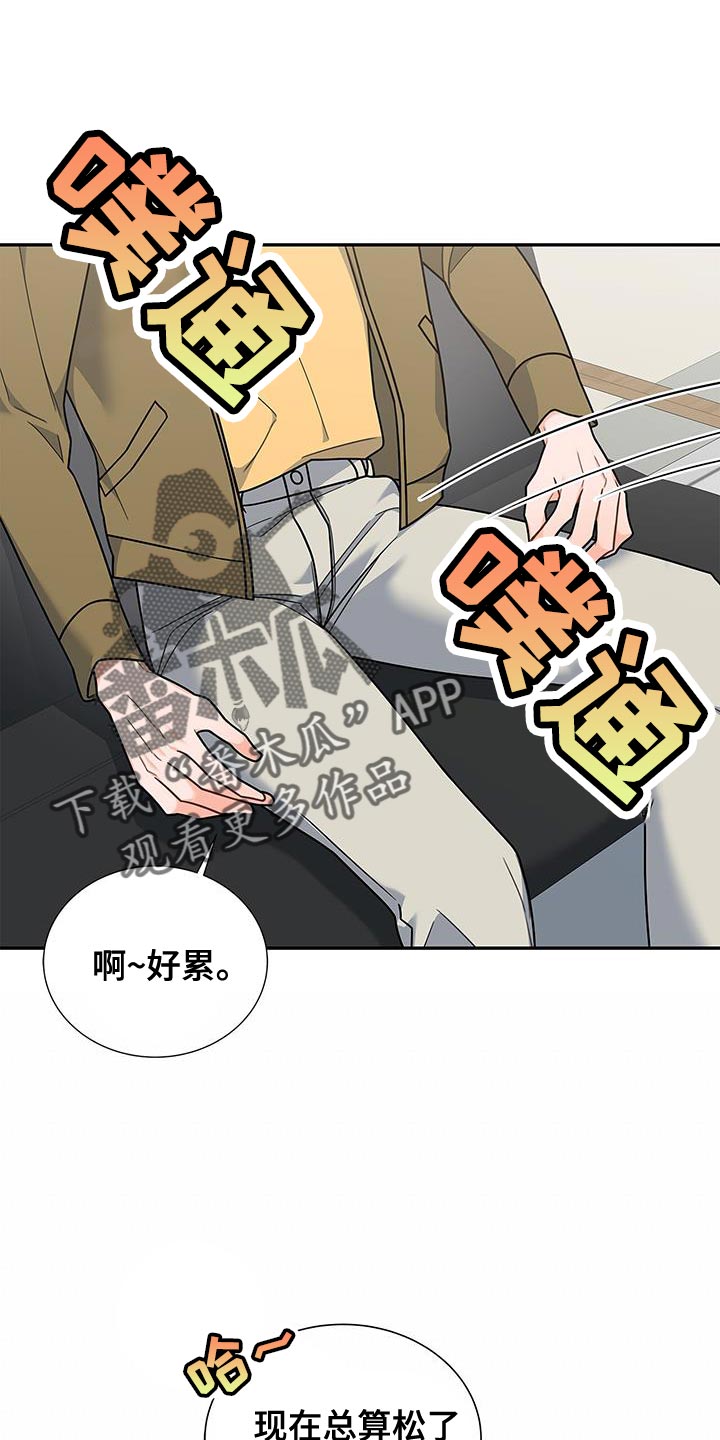 第81章：你有爱人吗？0