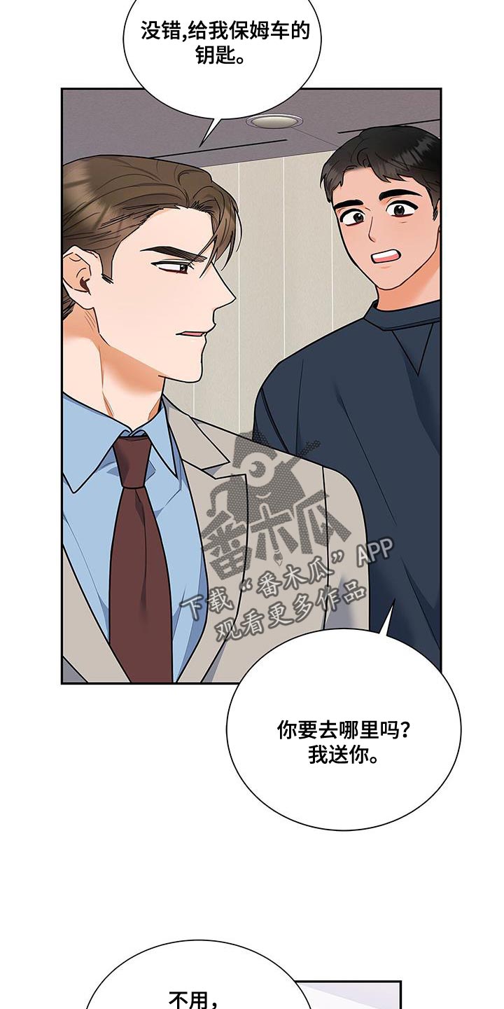 第83章：耐心已经见底了27