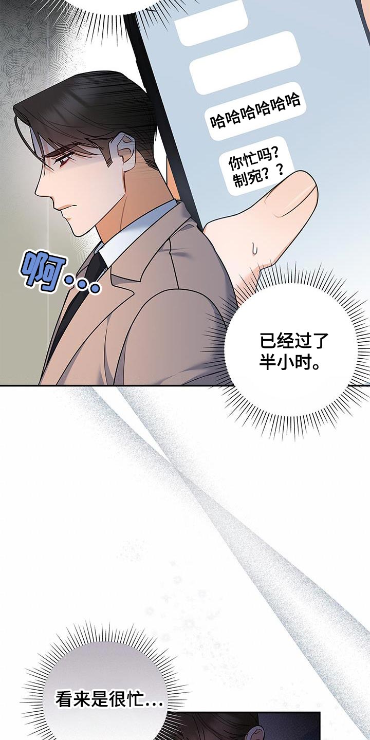 第80章：拜托了2