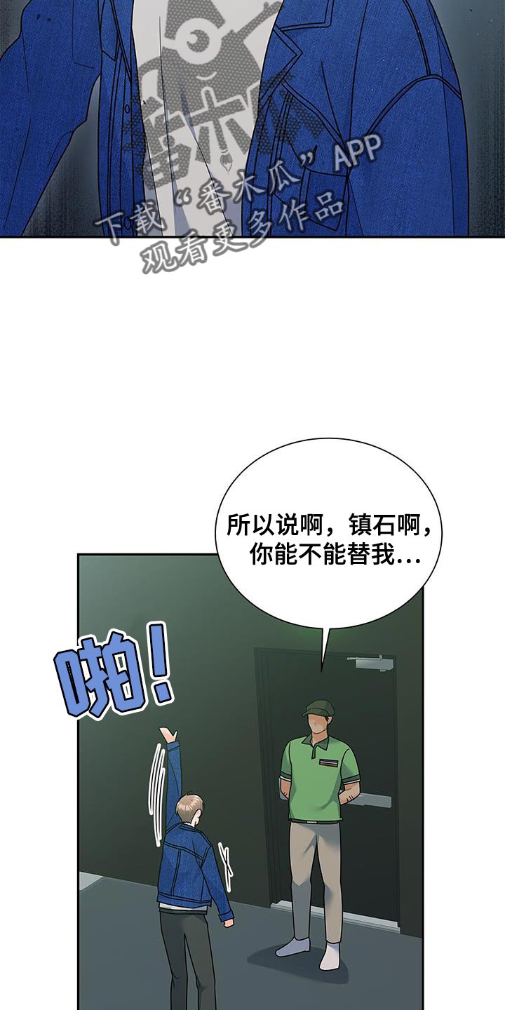 第84章：趁机溜走15
