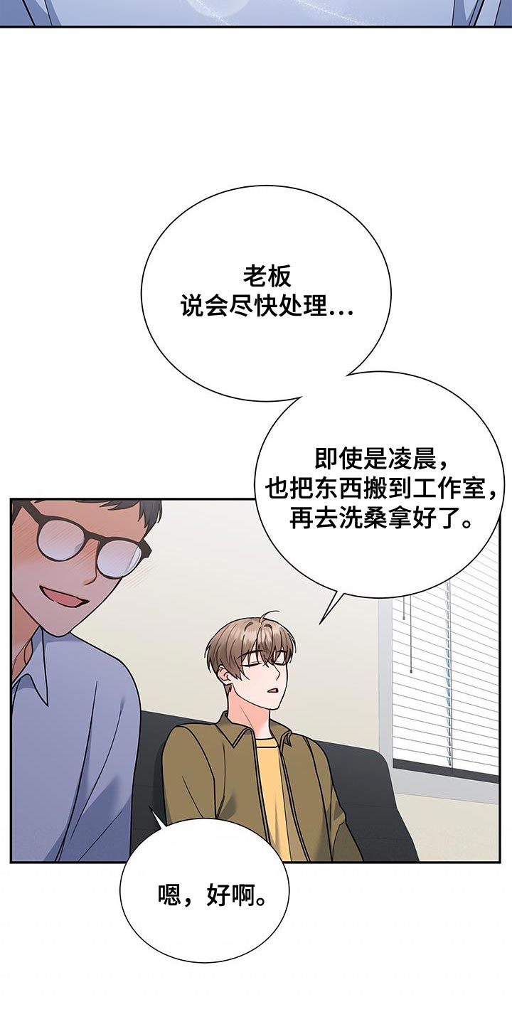 第81章：你有爱人吗？14