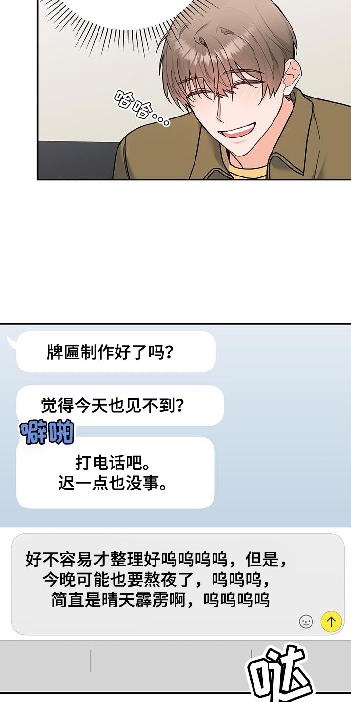 第81章：你有爱人吗？23