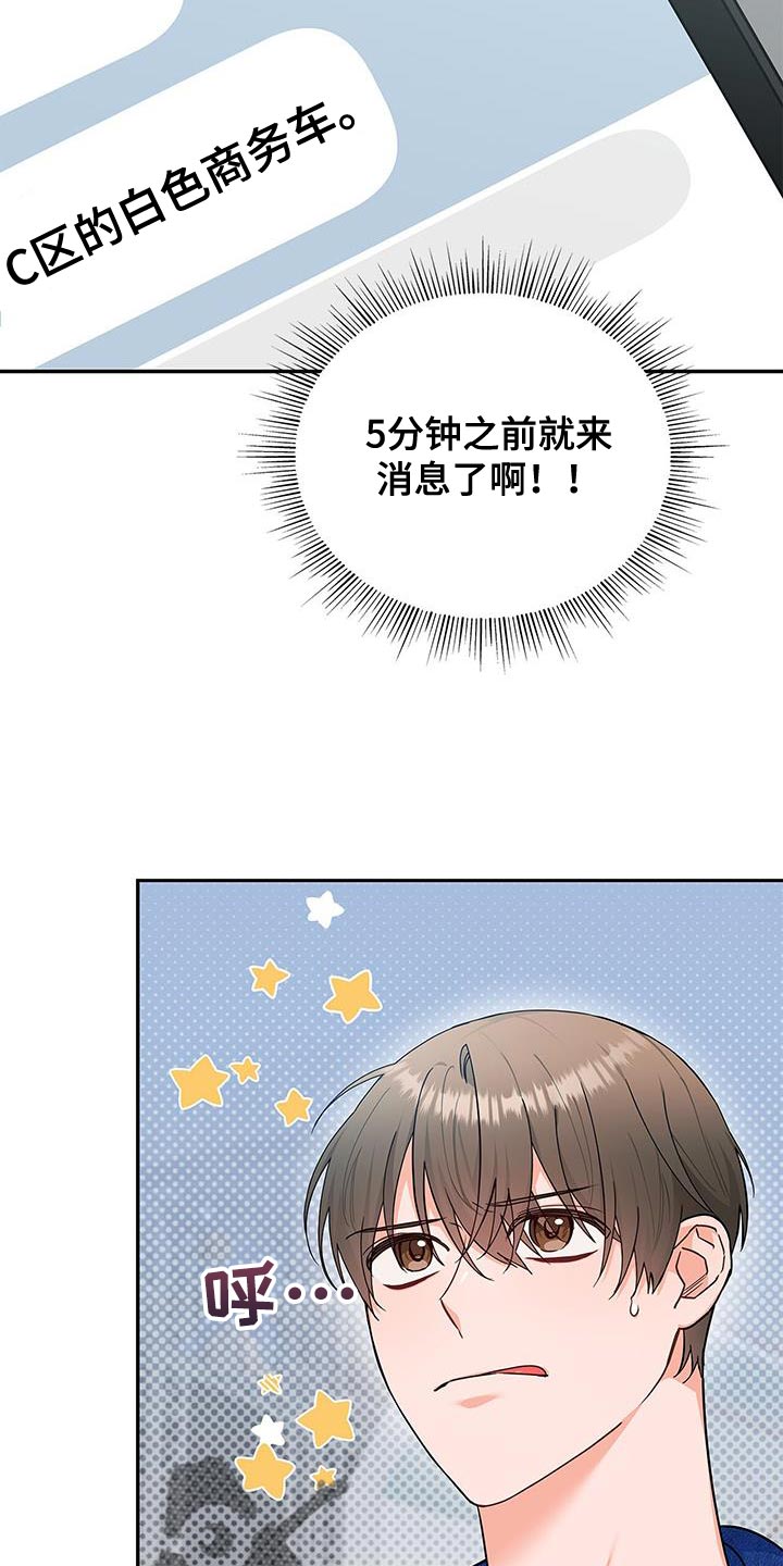 第84章：趁机溜走6