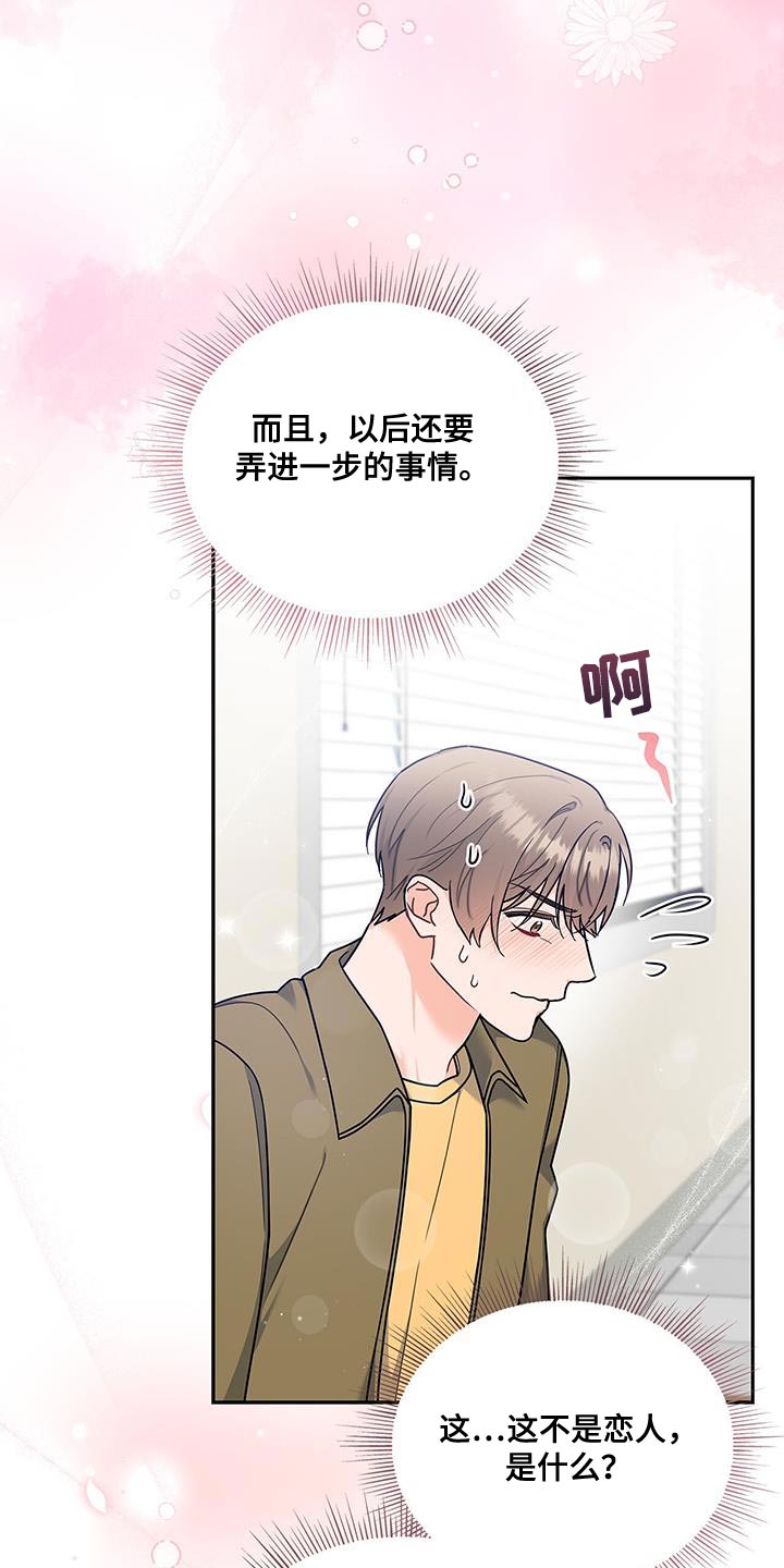 第82章：没有回复的消息10