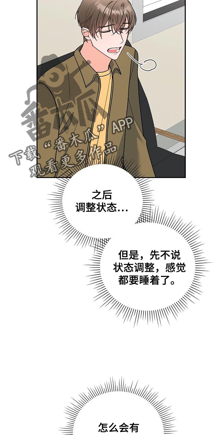 第81章：你有爱人吗？4