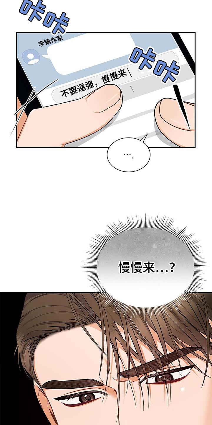 第83章：耐心已经见底了22