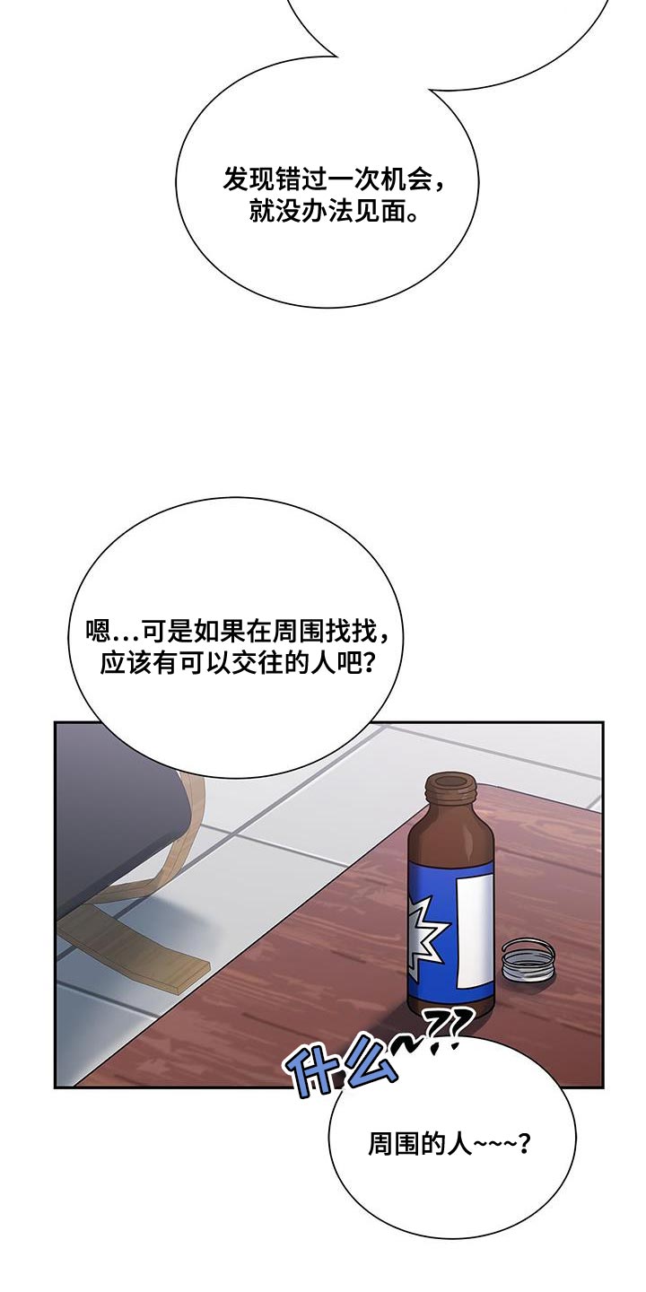第82章：没有回复的消息14