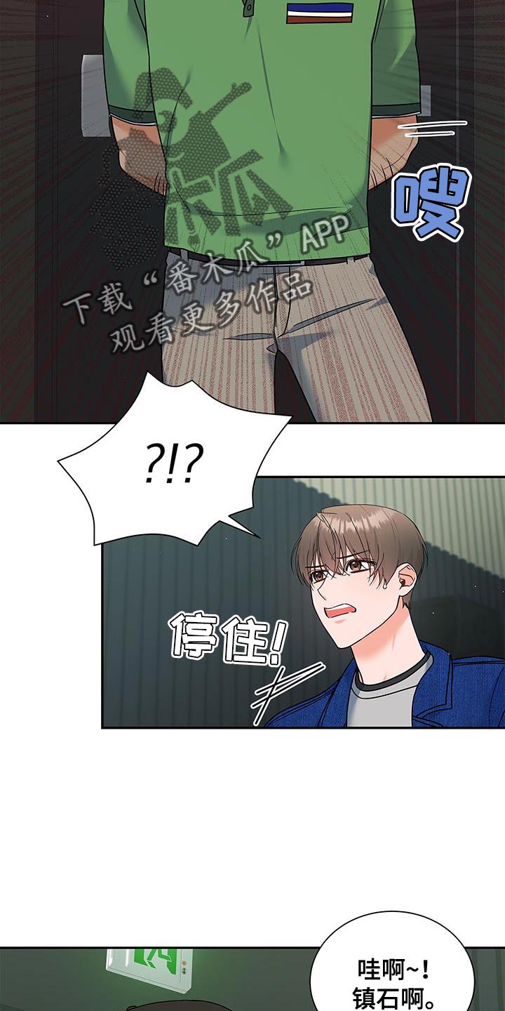 第84章：趁机溜走11