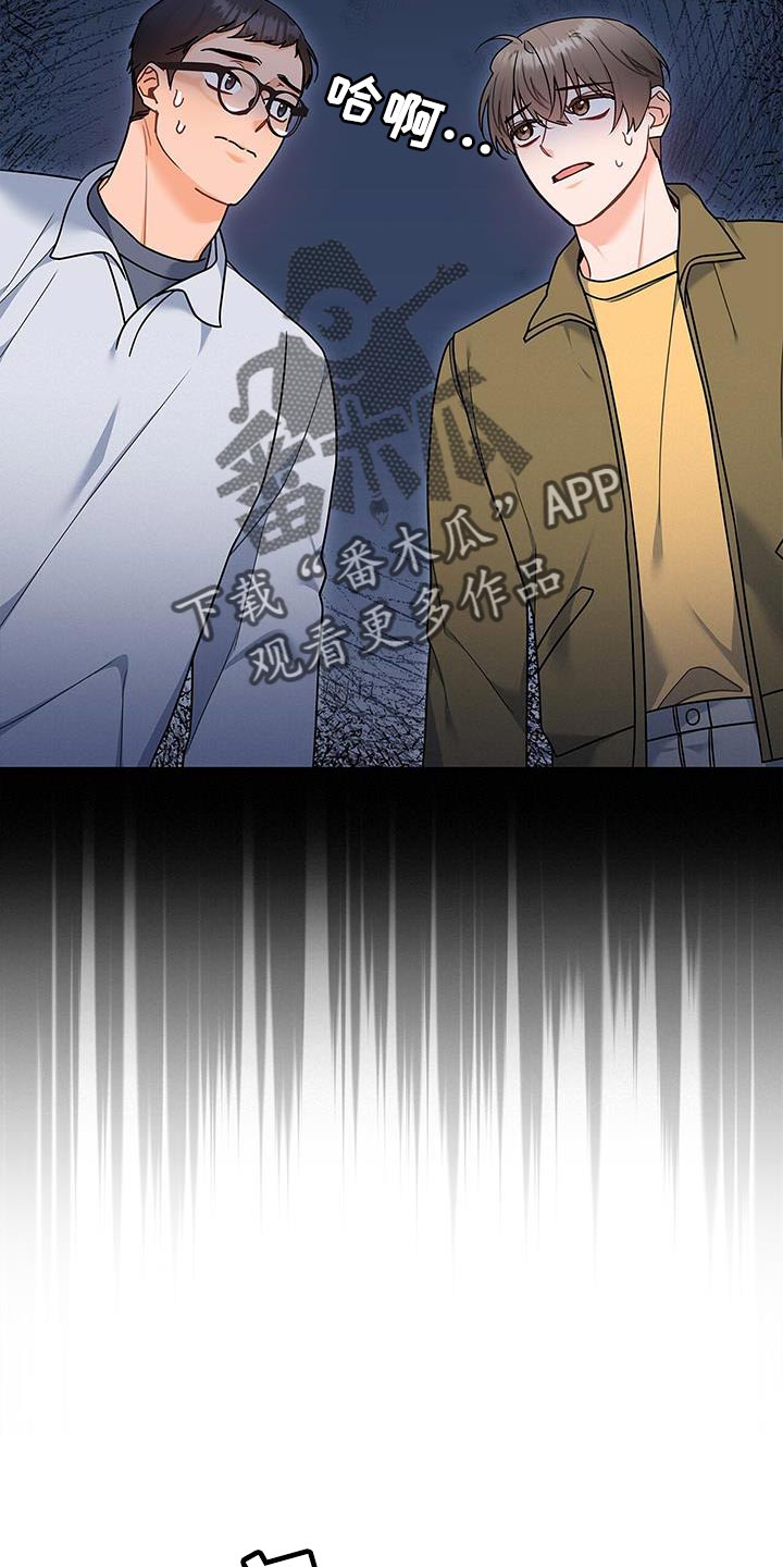 第80章：拜托了25