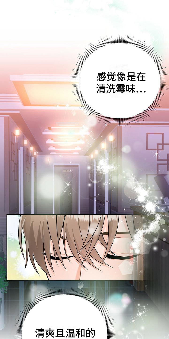 第23话17