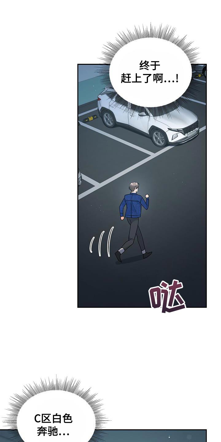 第84章：趁机溜走21