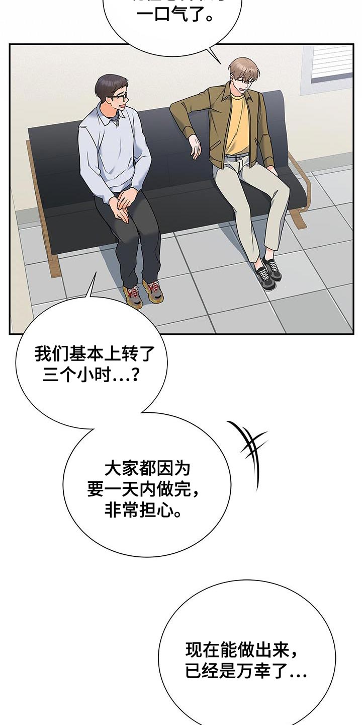 第81章：你有爱人吗？1