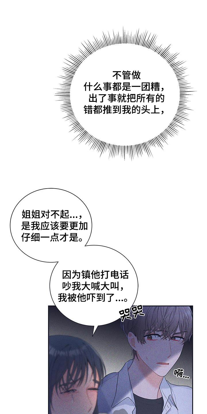 第117话8