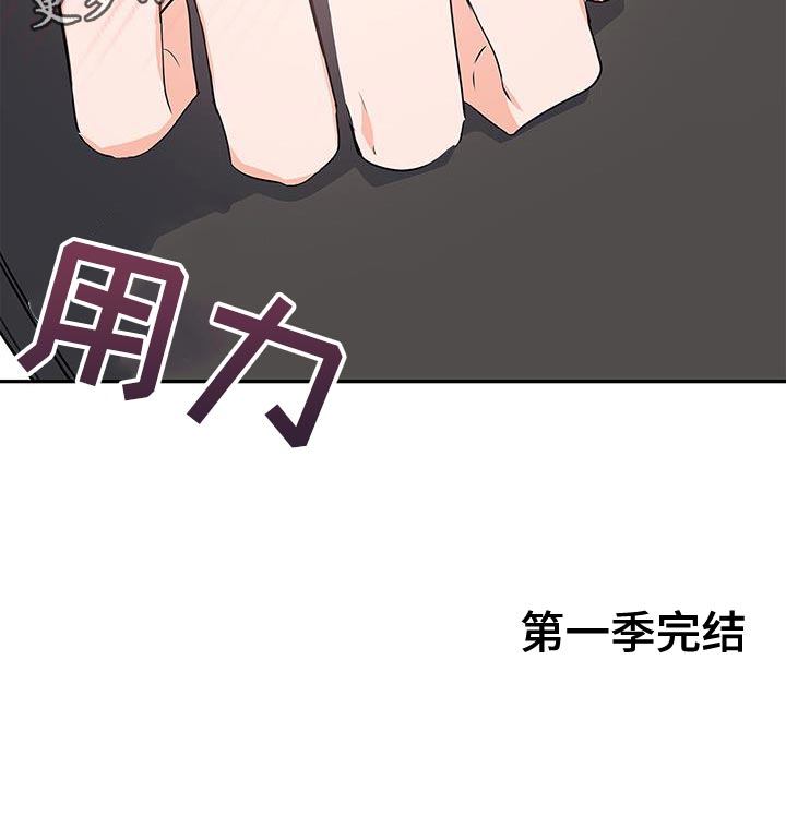第85章：不能离开太久（第一季完结）28