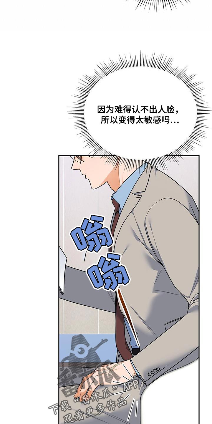 第83章：耐心已经见底了16