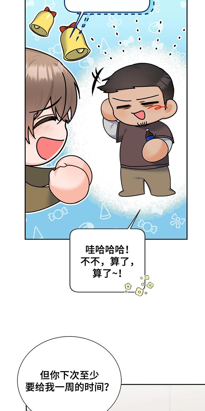 第80章：拜托了29