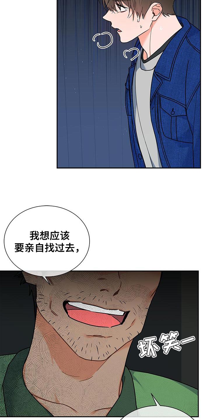第84章：趁机溜走13