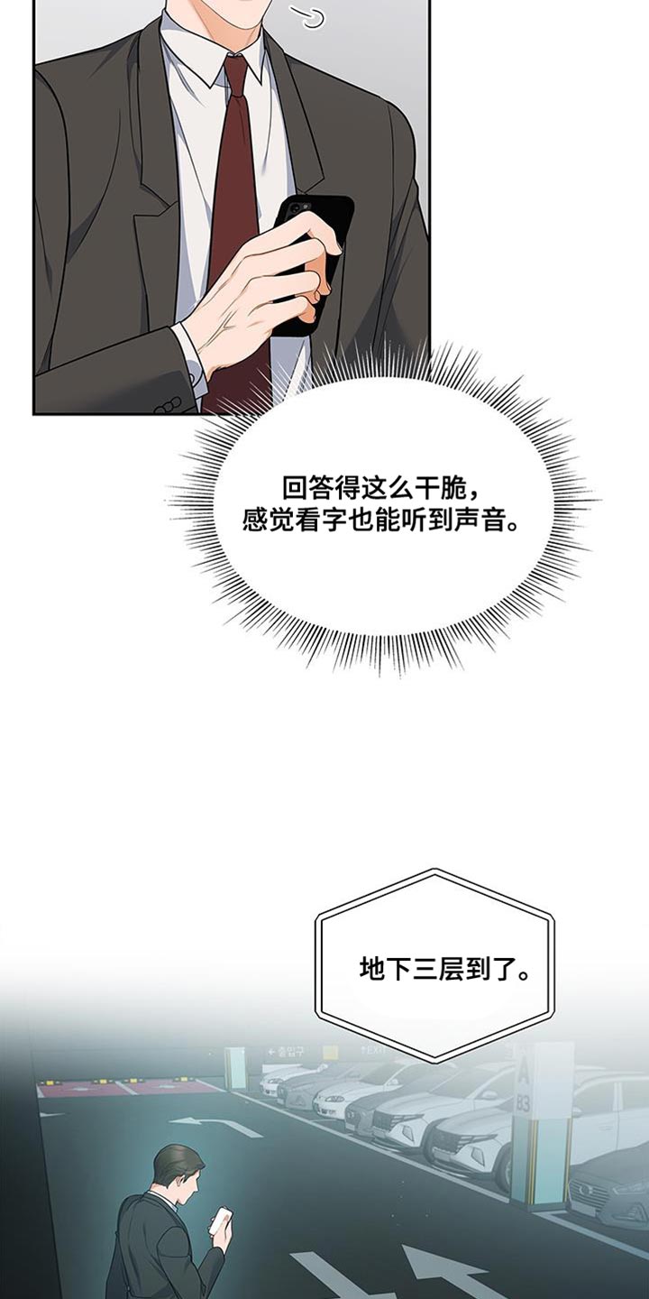 第70话14