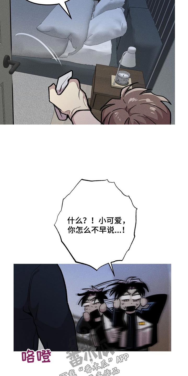 第60章：想保护你11