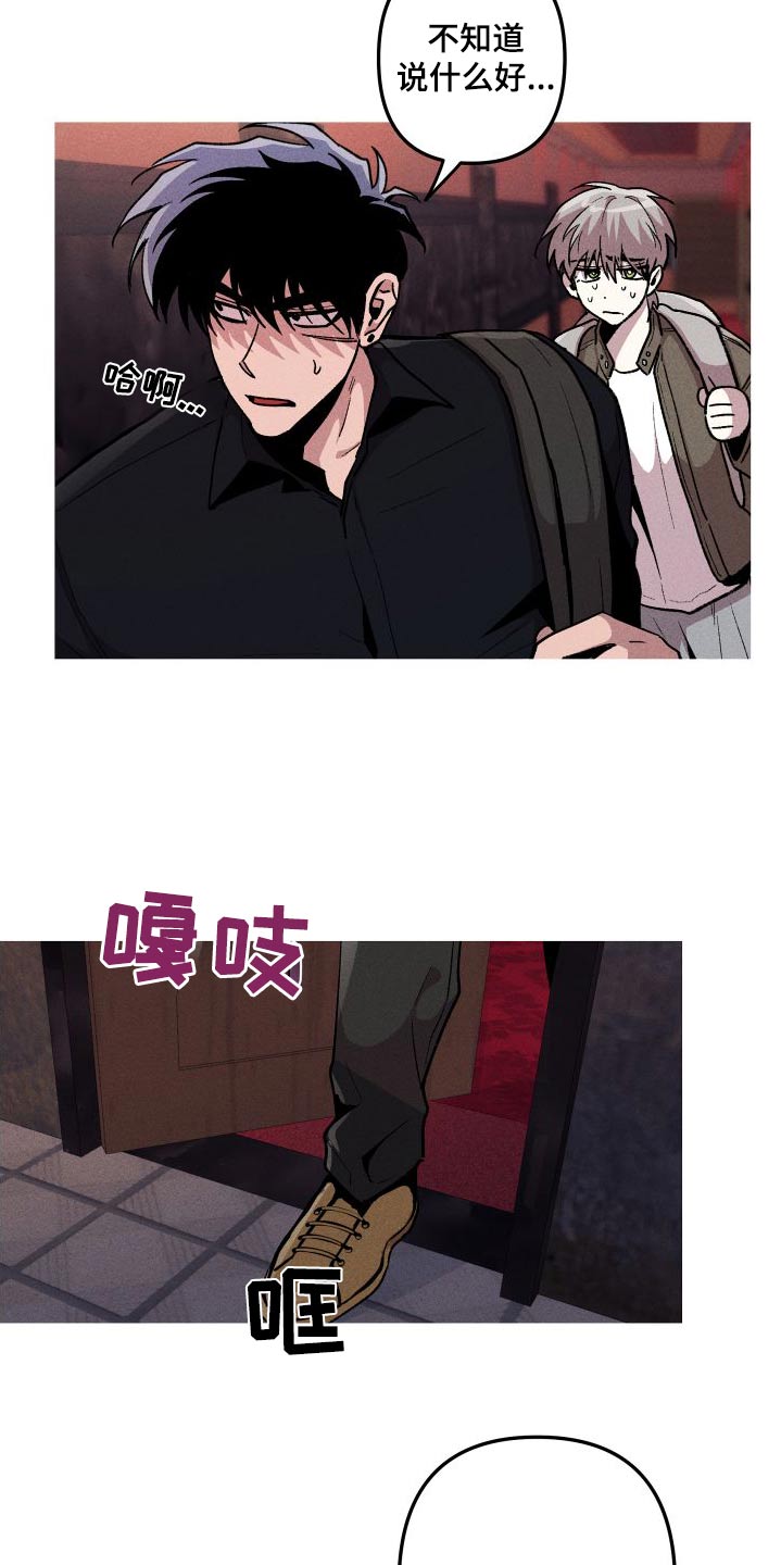 第63章：想吃什么9