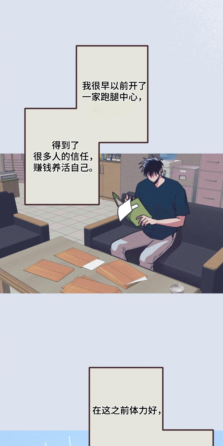第61章：留在我身边13
