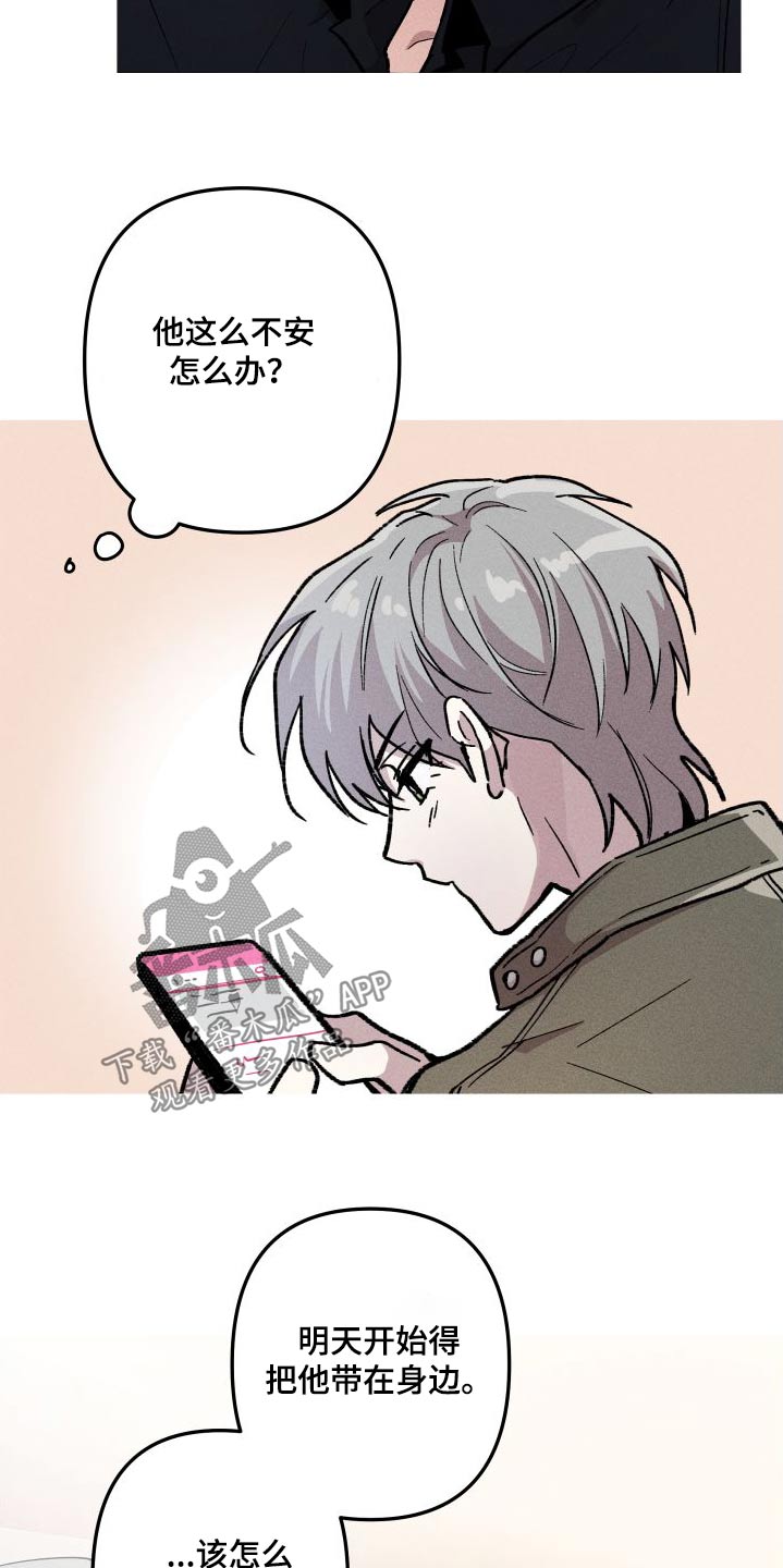 第63章：想吃什么19