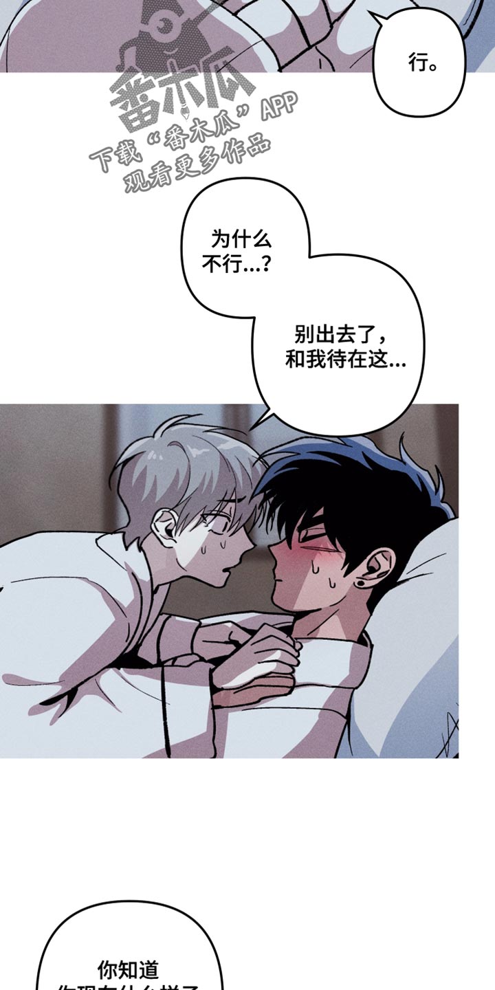 第65章：固执的家伙3
