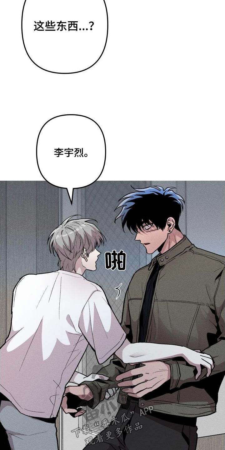 第60章：想保护你17