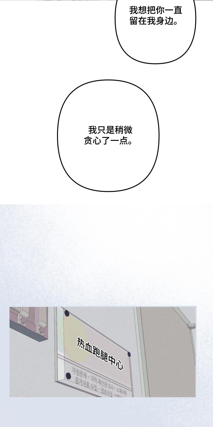 第61章：留在我身边12