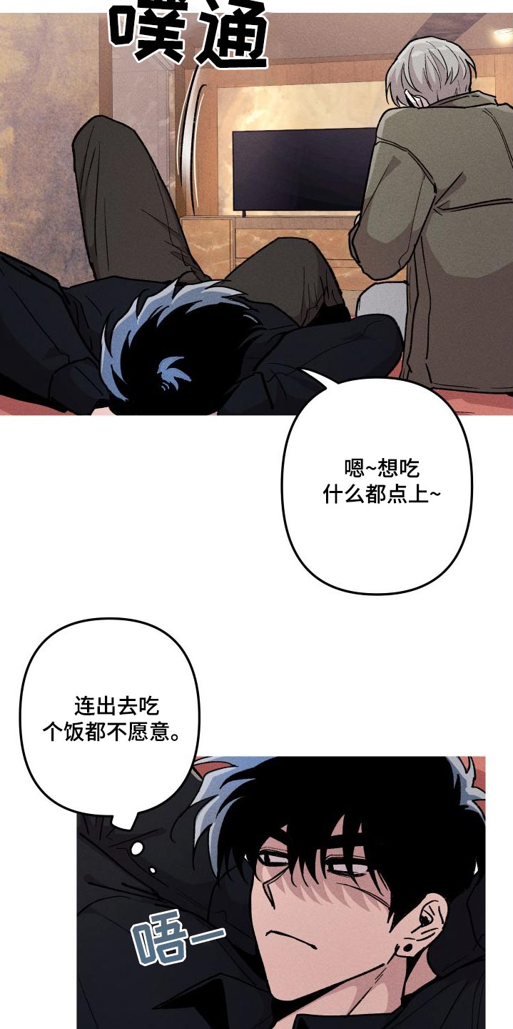 第63章：想吃什么18