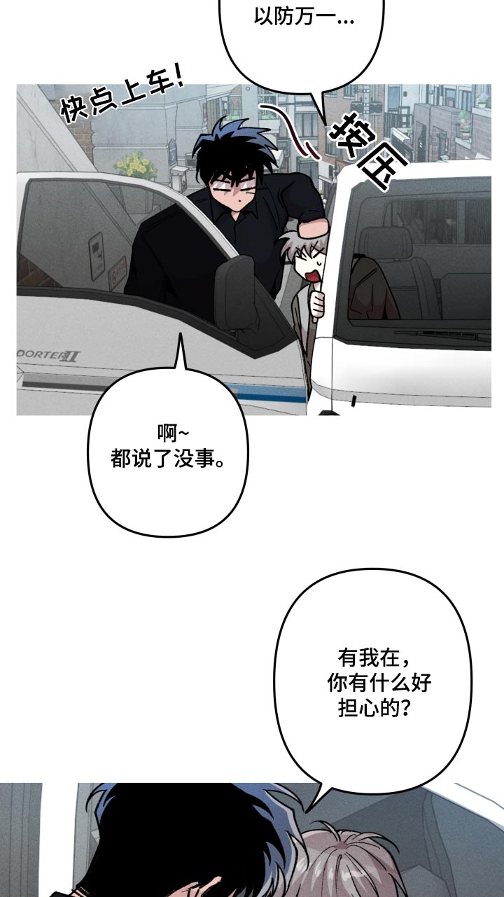 第62章：小心点5