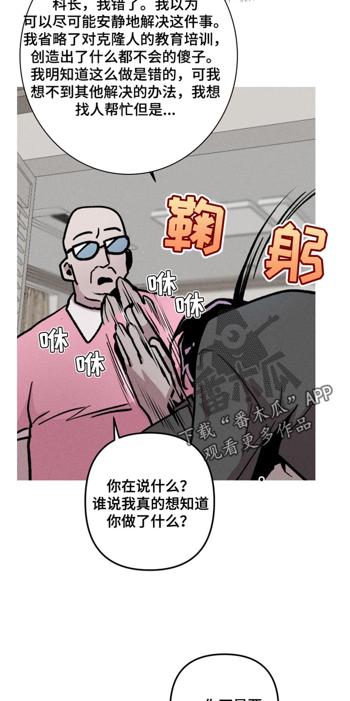 第82话11