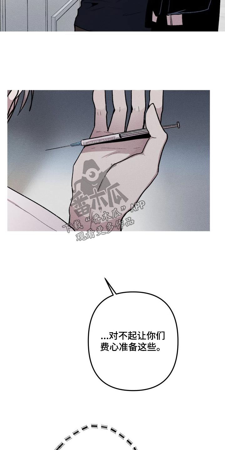 第60章：想保护你6
