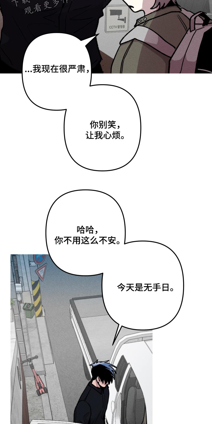 第62章：小心点9