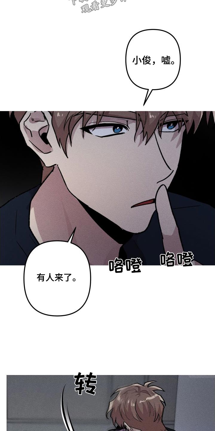 第60章：想保护你12