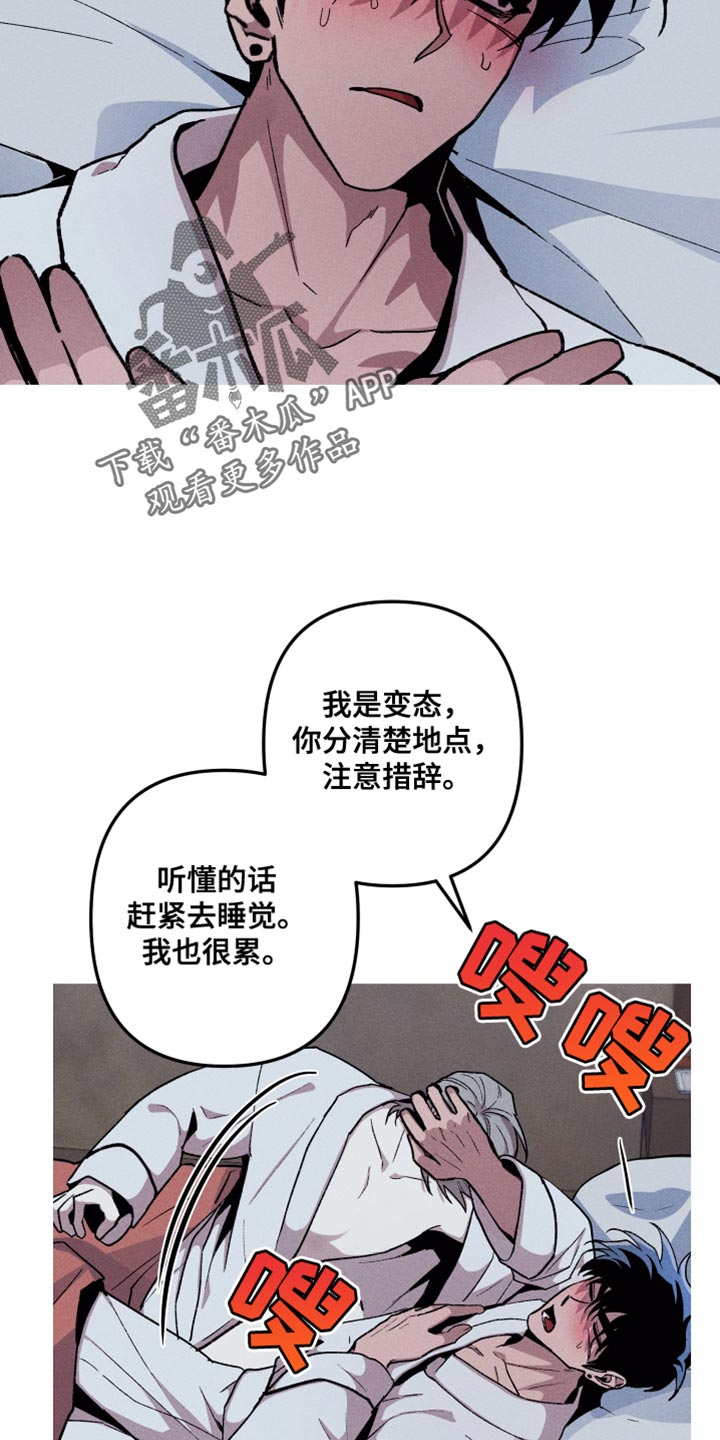 第65章：固执的家伙5