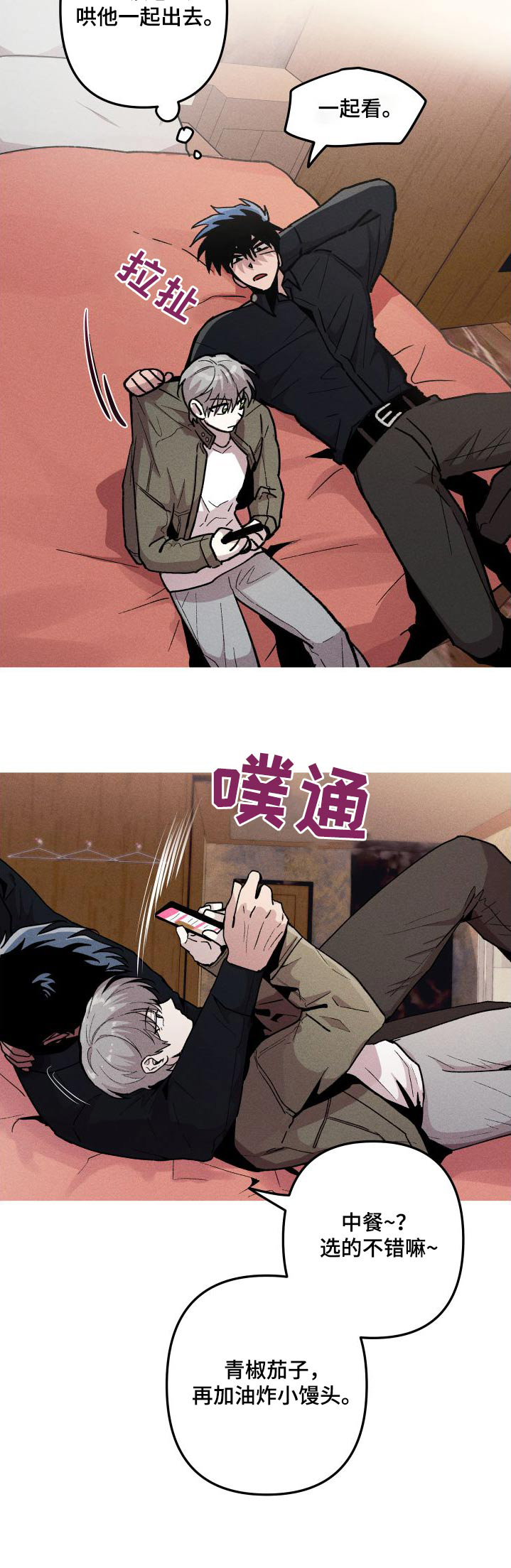 第63章：想吃什么20