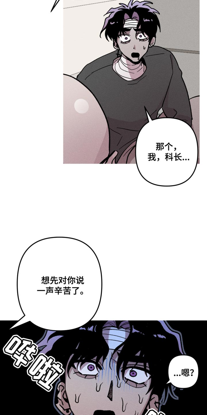 第82话8