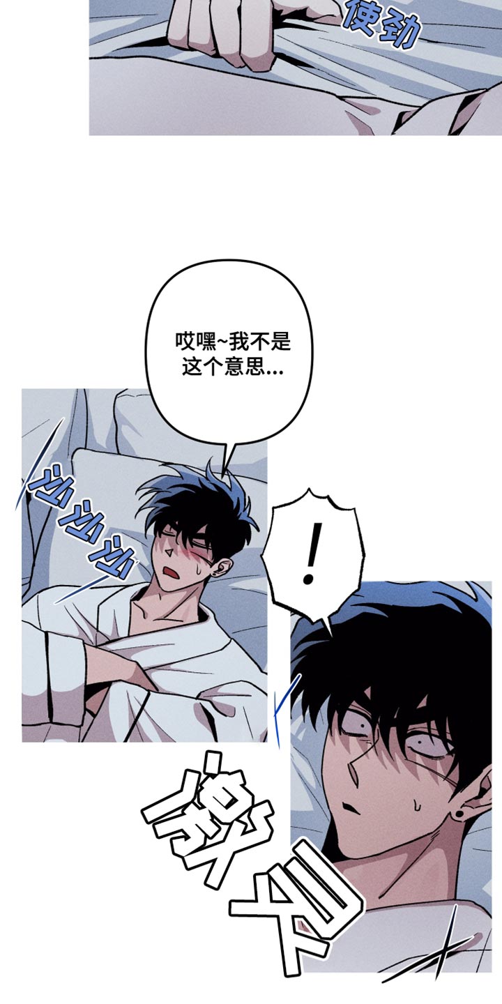 第65章：固执的家伙7