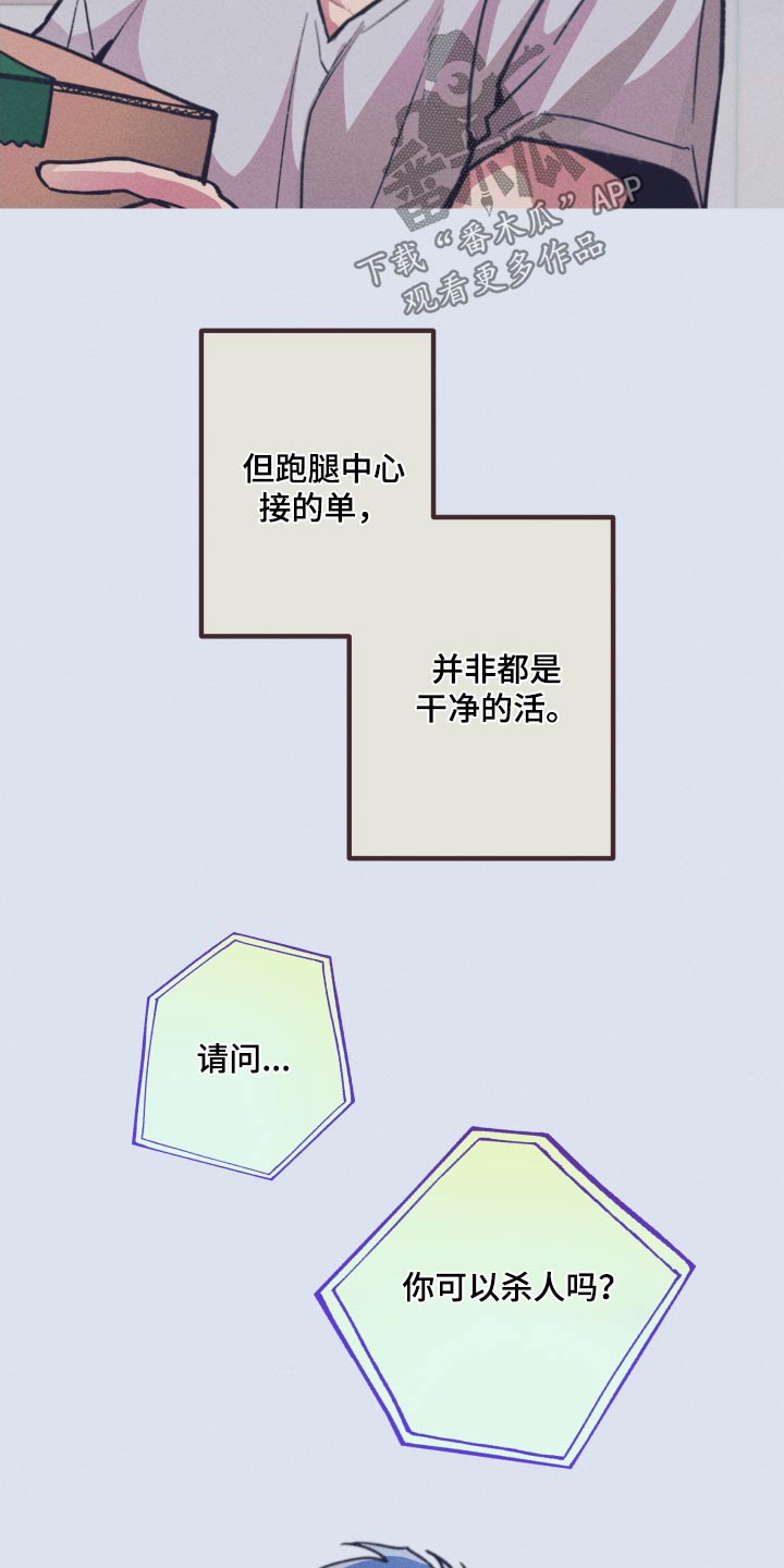 第61章：留在我身边16