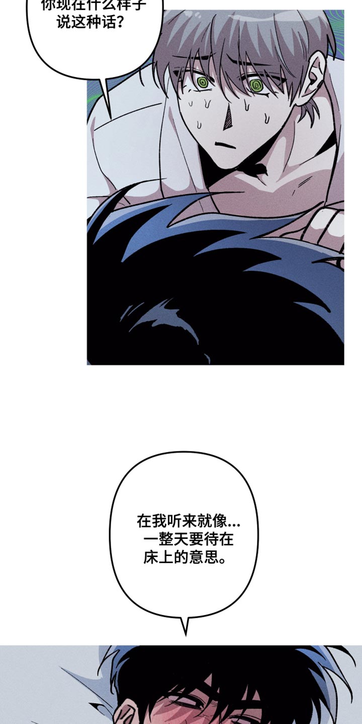 第65章：固执的家伙4