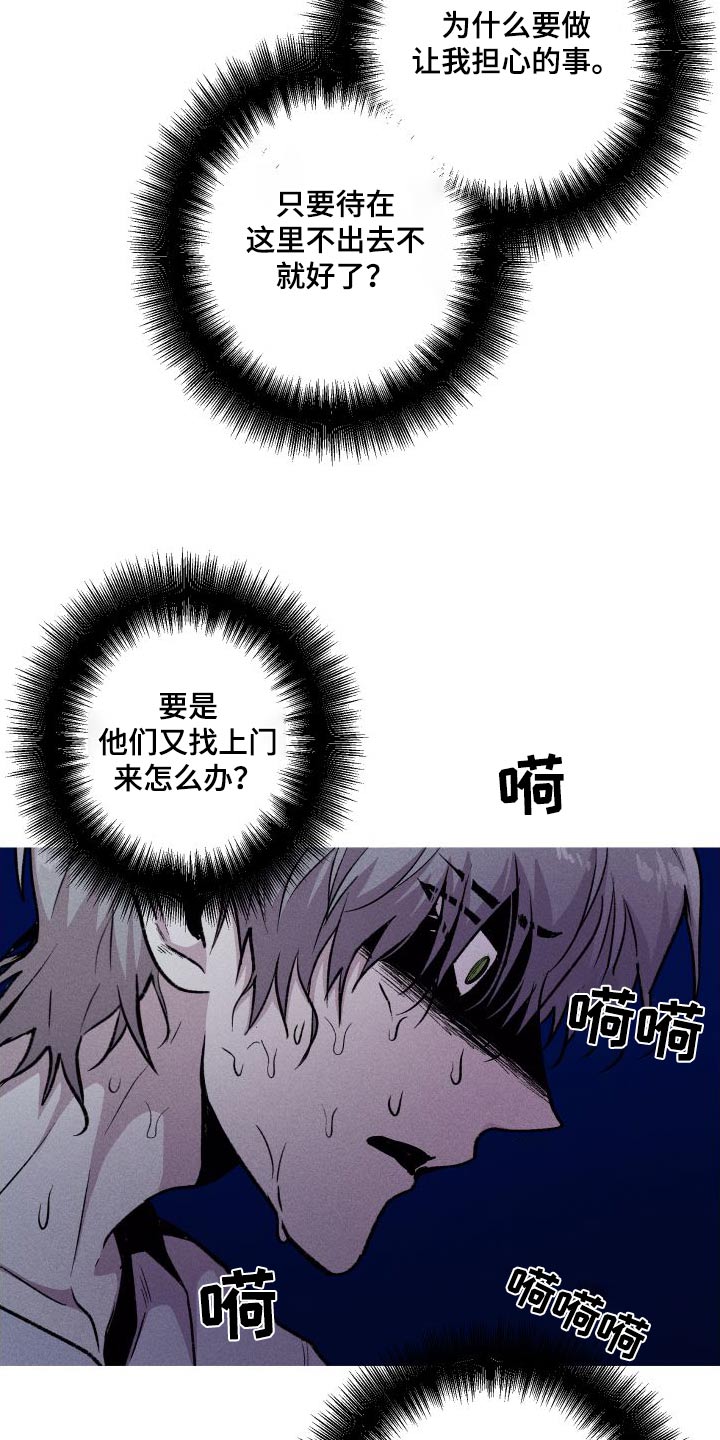 第64章：不安14