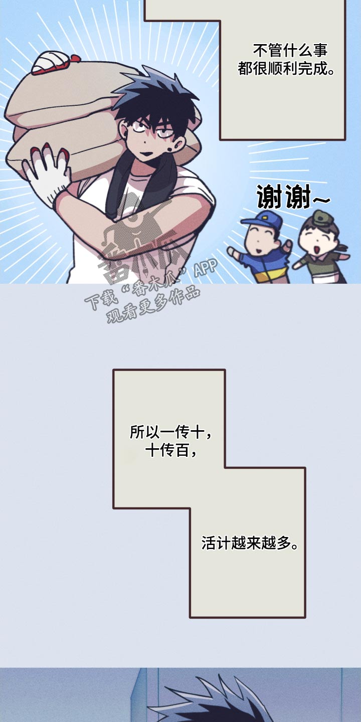 第61章：留在我身边14