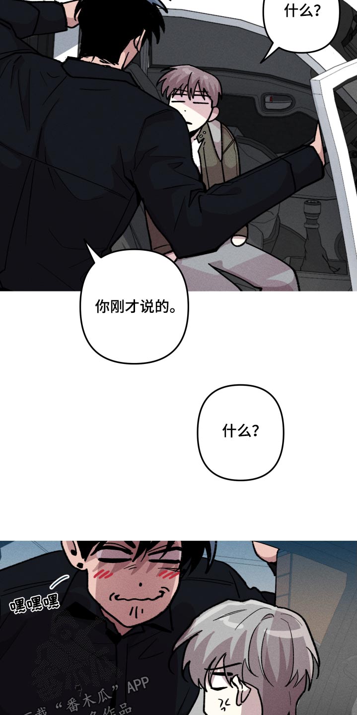 第62章：小心点8