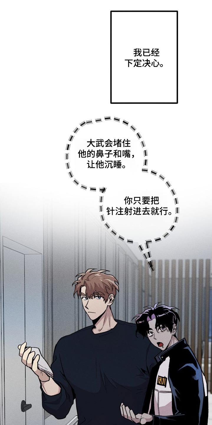 第60章：想保护你5