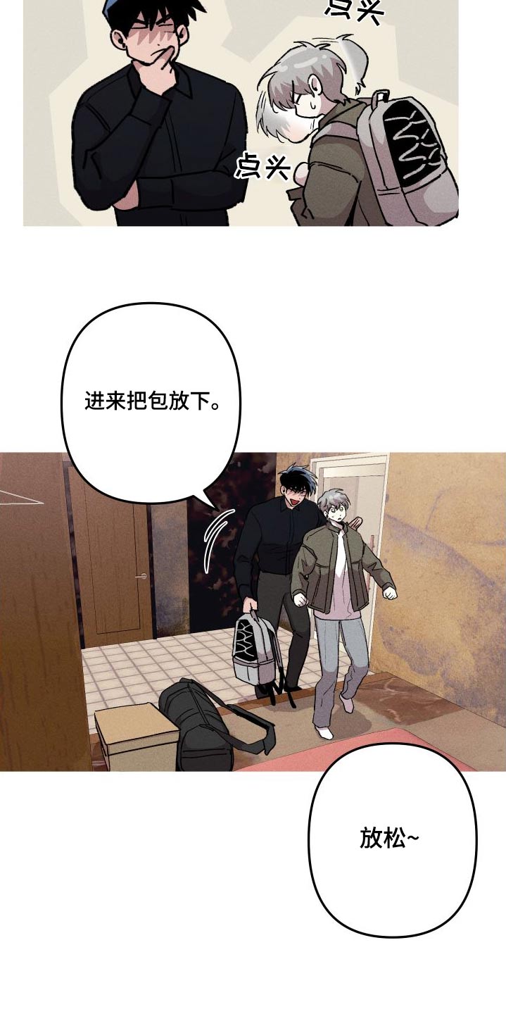 第63章：想吃什么16