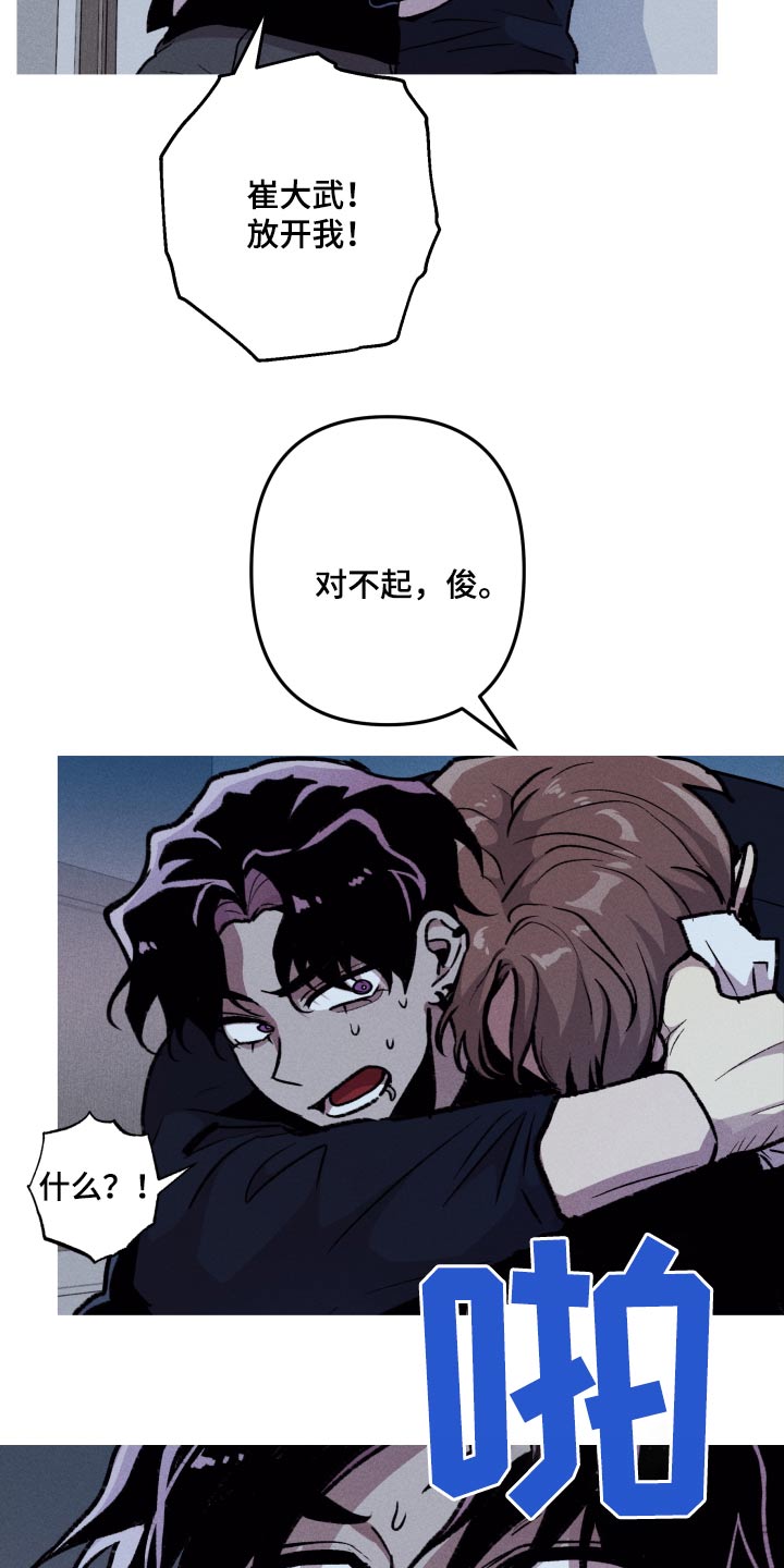 第61章：留在我身边9
